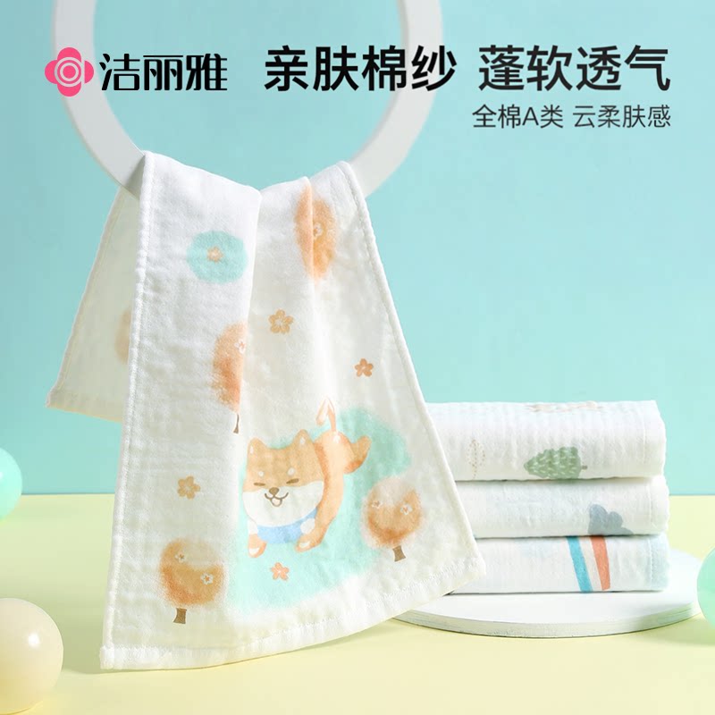 洁丽雅纯棉儿童纱布毛巾柔软吸水蓬松婴儿洗脸洗澡夏季方巾小毛巾