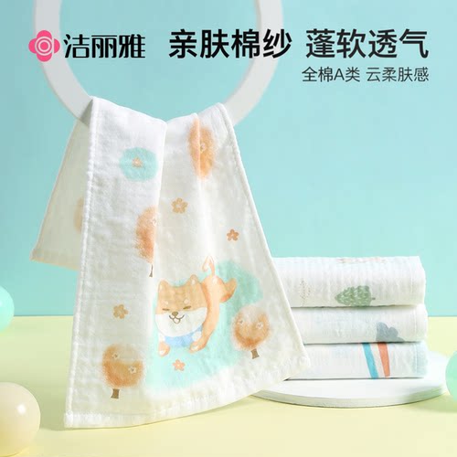 洁丽雅纱布方巾面巾纯棉儿童