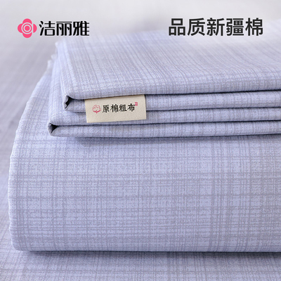 洁丽雅老粗布床单单件纯棉100全棉加厚夏季单人学生宿舍秋冬被单