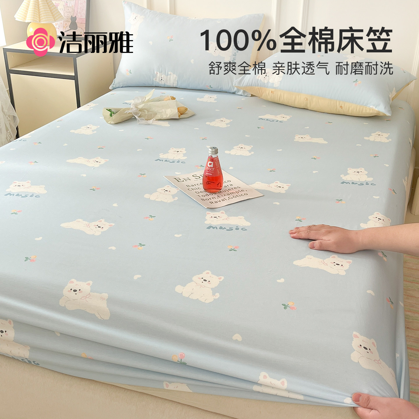 洁丽雅全棉床笠单件床罩床套图片