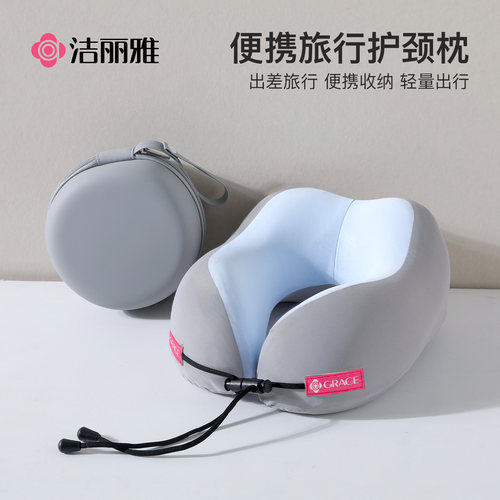 洁丽雅记忆棉u型枕旅行护颈椎枕