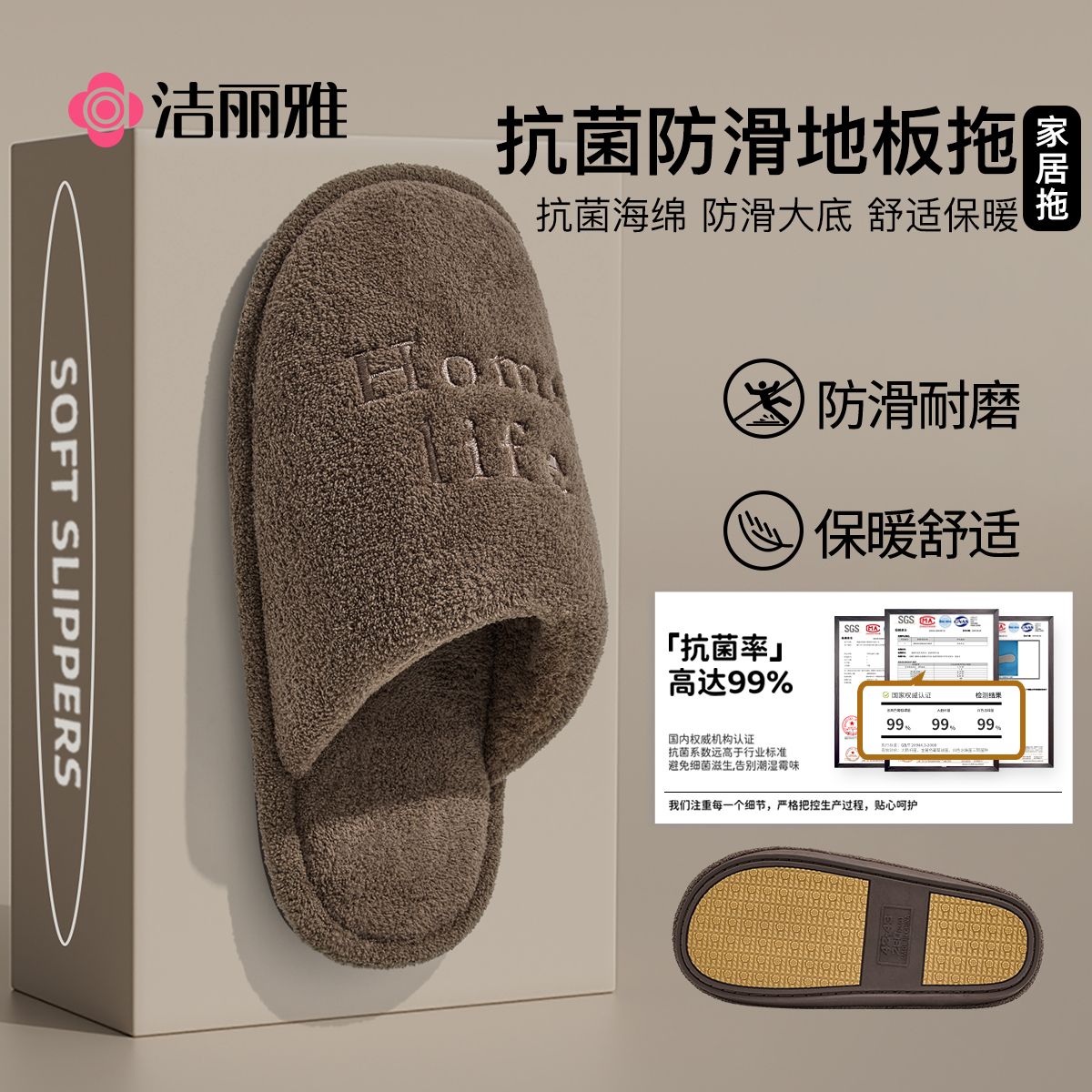 洁丽雅棉拖鞋男士2025新款室内家居柔软抗菌防滑防臭保暖毛拖鞋冬