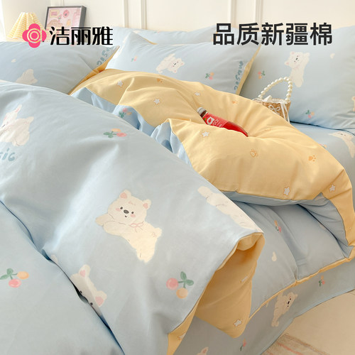 洁丽雅纯棉被套单件100全棉被罩