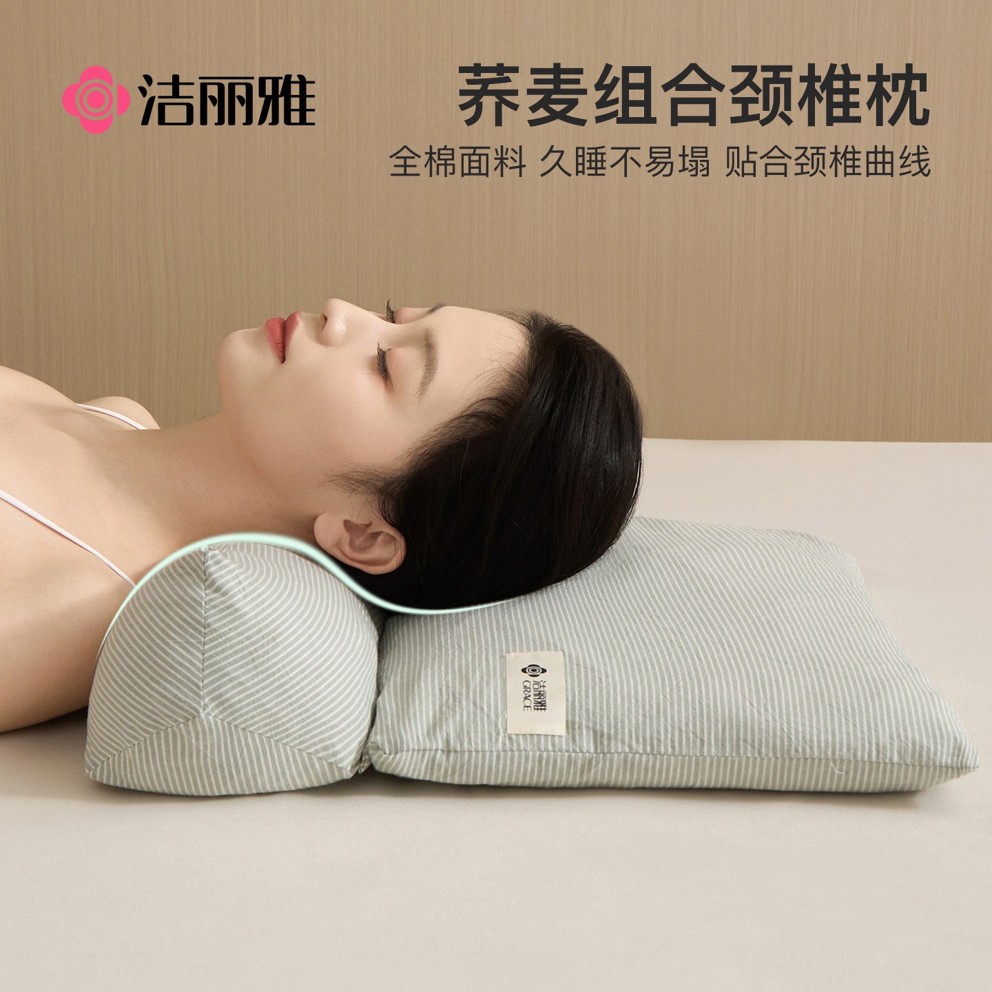 洁丽雅荞麦三角连体枕头护颈椎助睡眠枕成人组合枕芯颈椎枕单只装