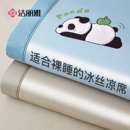 洁丽雅冰丝凉席夏季 家用折叠席子 三件套学生宿舍单人2025夏天新款