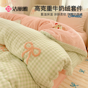 牛奶绒四件套冬季 毛绒被套床单加绒法兰绒床上用品 珊瑚绒2025新款