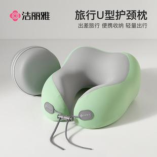 洁丽雅记忆棉u型枕旅行护颈椎枕飞机睡觉枕头脖子靠枕便携u形枕车