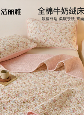 洁丽雅新疆棉牛奶绒床盖一面全棉一面牛奶绒纯棉2025新款四季通用