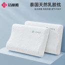 洁丽雅泰国天然乳胶枕护颈椎助睡眠颈椎枕芯成人颈品牌官方旗舰店