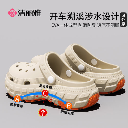 洁丽雅男EVA洞洞鞋户外防滑透气