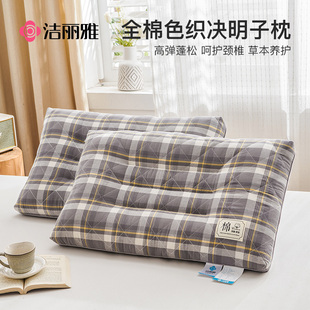 决明子护颈枕纯棉整头枕芯家用枕头芯睡眠男单人 洁丽雅全棉一对装