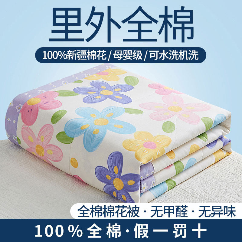 洁丽雅全棉夏凉被空调被四件套夏被纯棉单人双人夏季薄被子可机洗