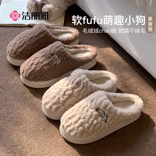 洁丽雅棉拖鞋女款秋冬季加绒保暖