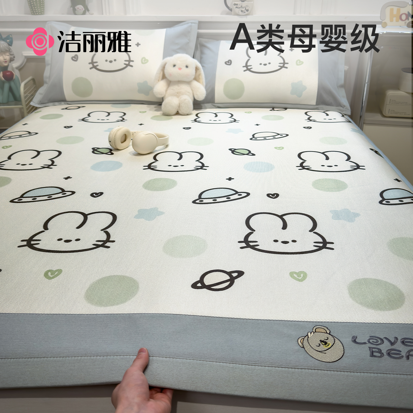 潔麗雅夏季冰藤席涼席冰絲席