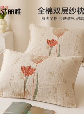 洁丽雅全棉枕巾纯棉纱布枕巾一对装2025新款加厚柔软吸汗成人家用