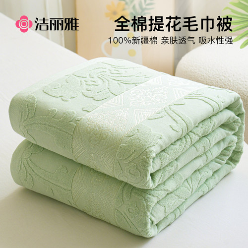 洁丽雅上海老牌全棉老式毛巾被纯