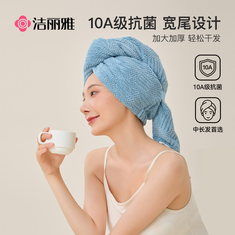 洁丽雅干发帽一片式吸水速干防螨2025新款强吸水加厚浴帽干发毛巾