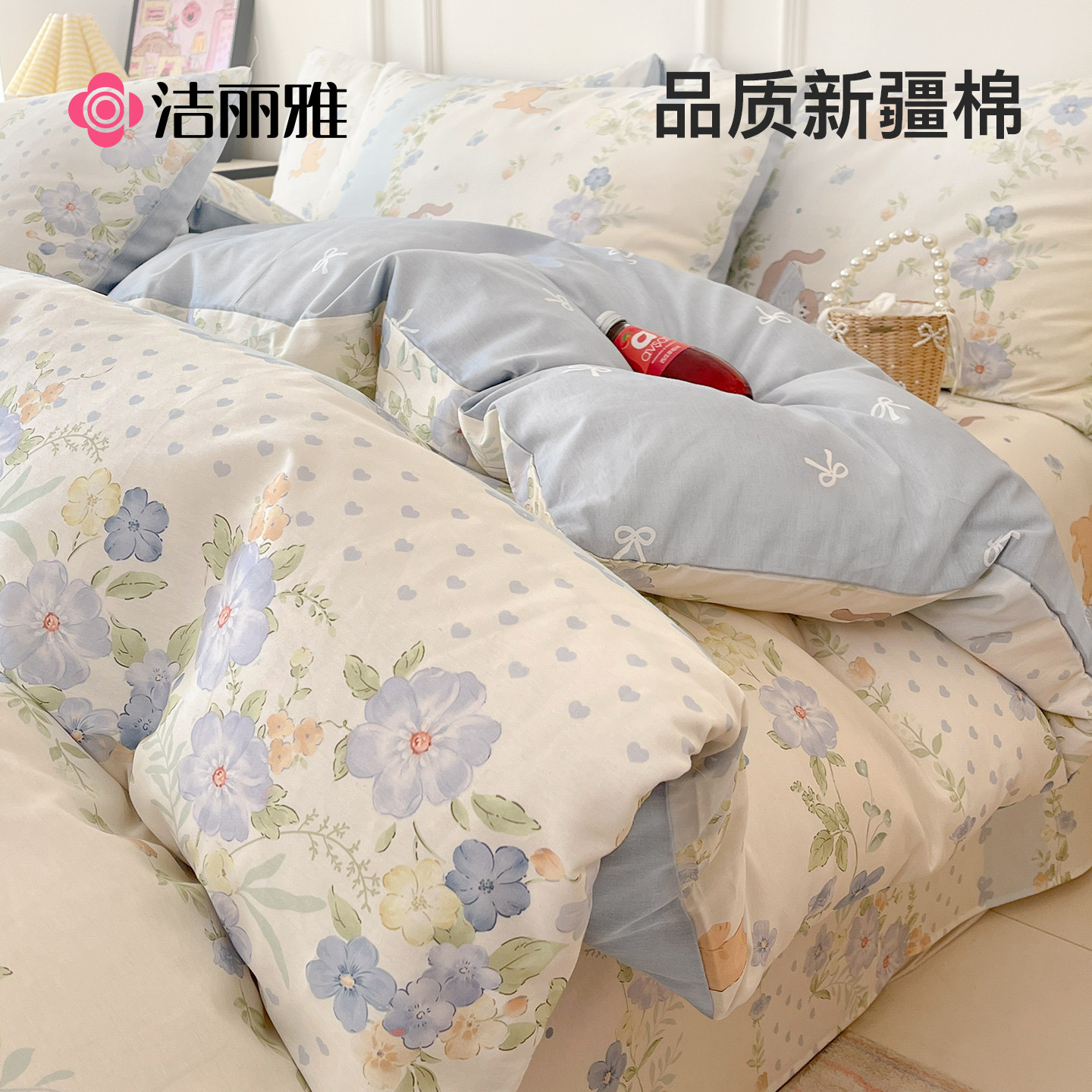 洁丽雅全棉100纯棉床品四件套被套床上用品宿舍床单三件套床笠款