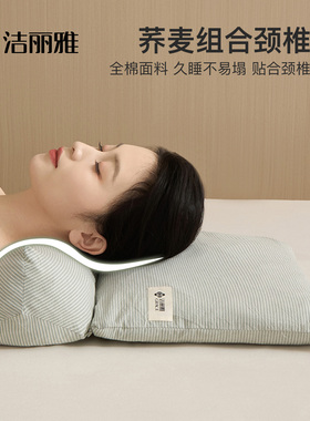 洁丽雅荞麦三角连体枕头护颈椎助睡眠枕成人组合枕芯颈椎枕单只装