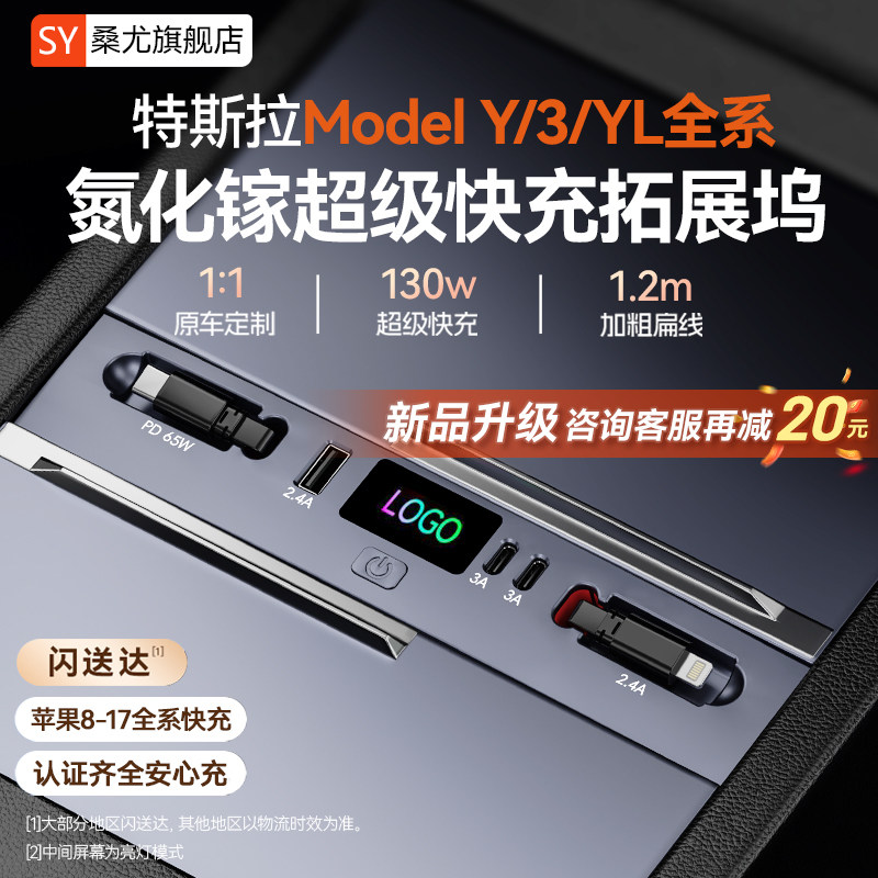 Sy适用特斯拉拓展坞中控充电转接头焕新版model3/y车载配件YL扩展