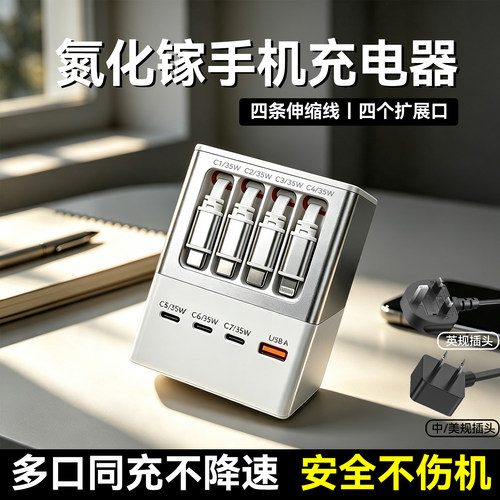 氮化镓手机充电器伸缩线充电头桌面充电站快充头便携插头适用switch2苹果iPhone17ProMaxiPad华为安卓手机