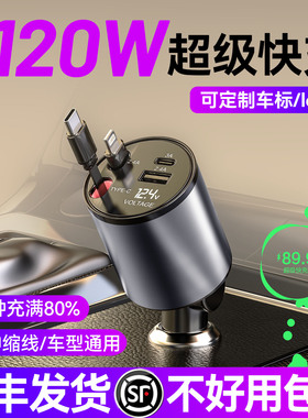 车载充电器超级快充线一拖三适用苹果1617华为汽车点烟器转换插头