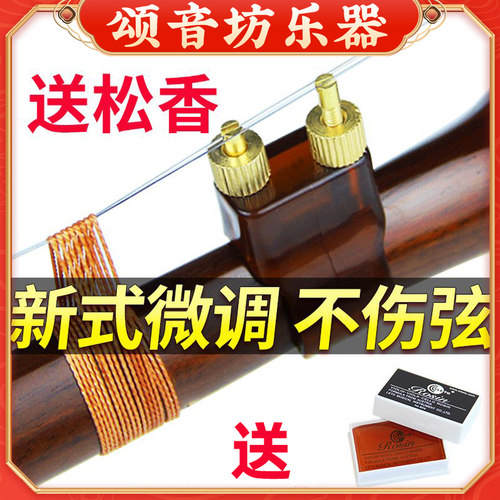二胡新型微调专业微调调音精准
