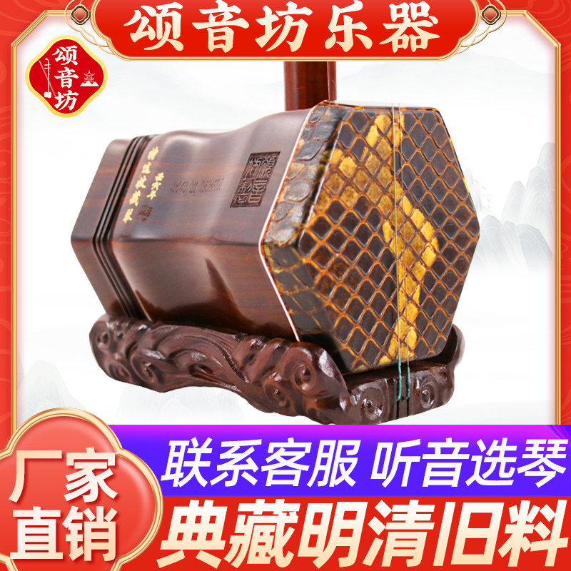 颂音坊二胡明清旧料老红木大音量专业演奏博物馆收藏乐器厂家直销