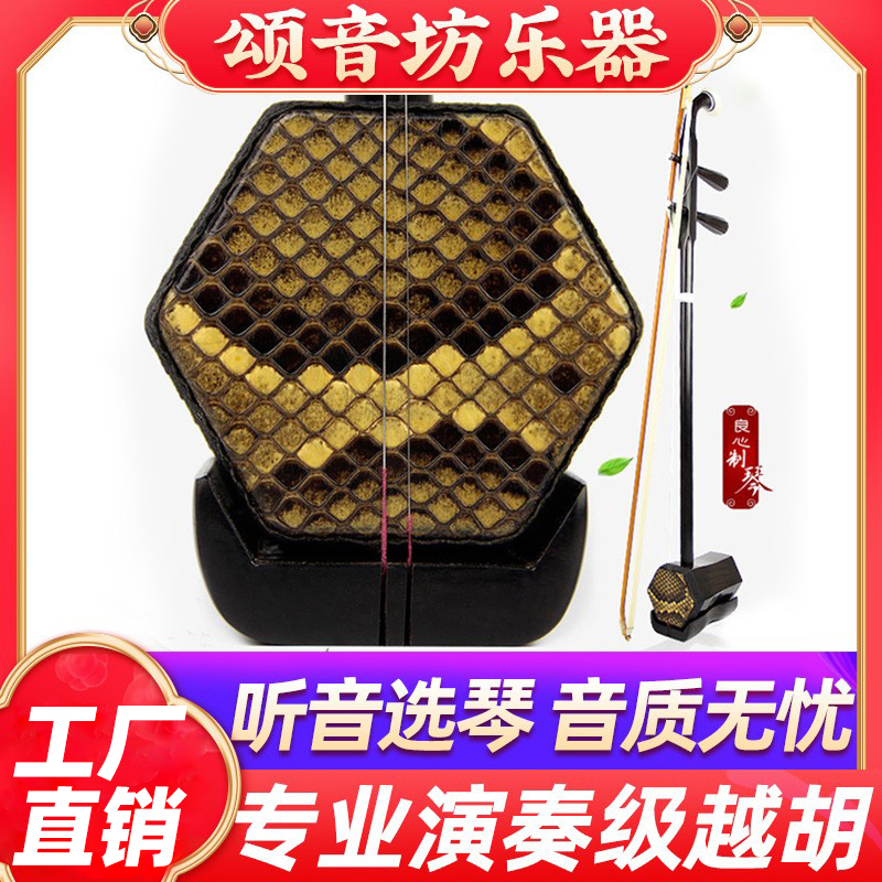 颂音坊高级专业演奏越胡主胡乐器