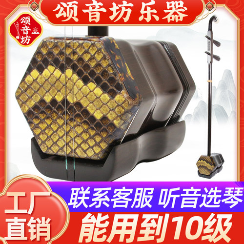 专业演奏级二胡视频选琴音质保证