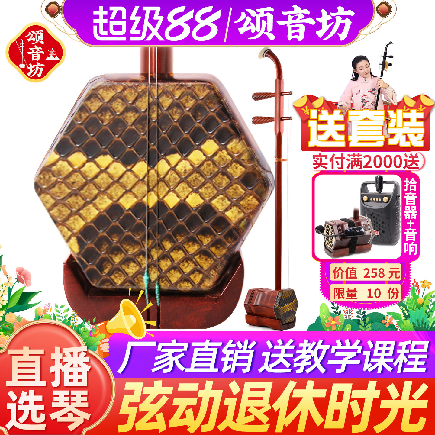 退休礼首选小叶紫檀二胡乐器专业演奏以弦会友厂家直销初学入门