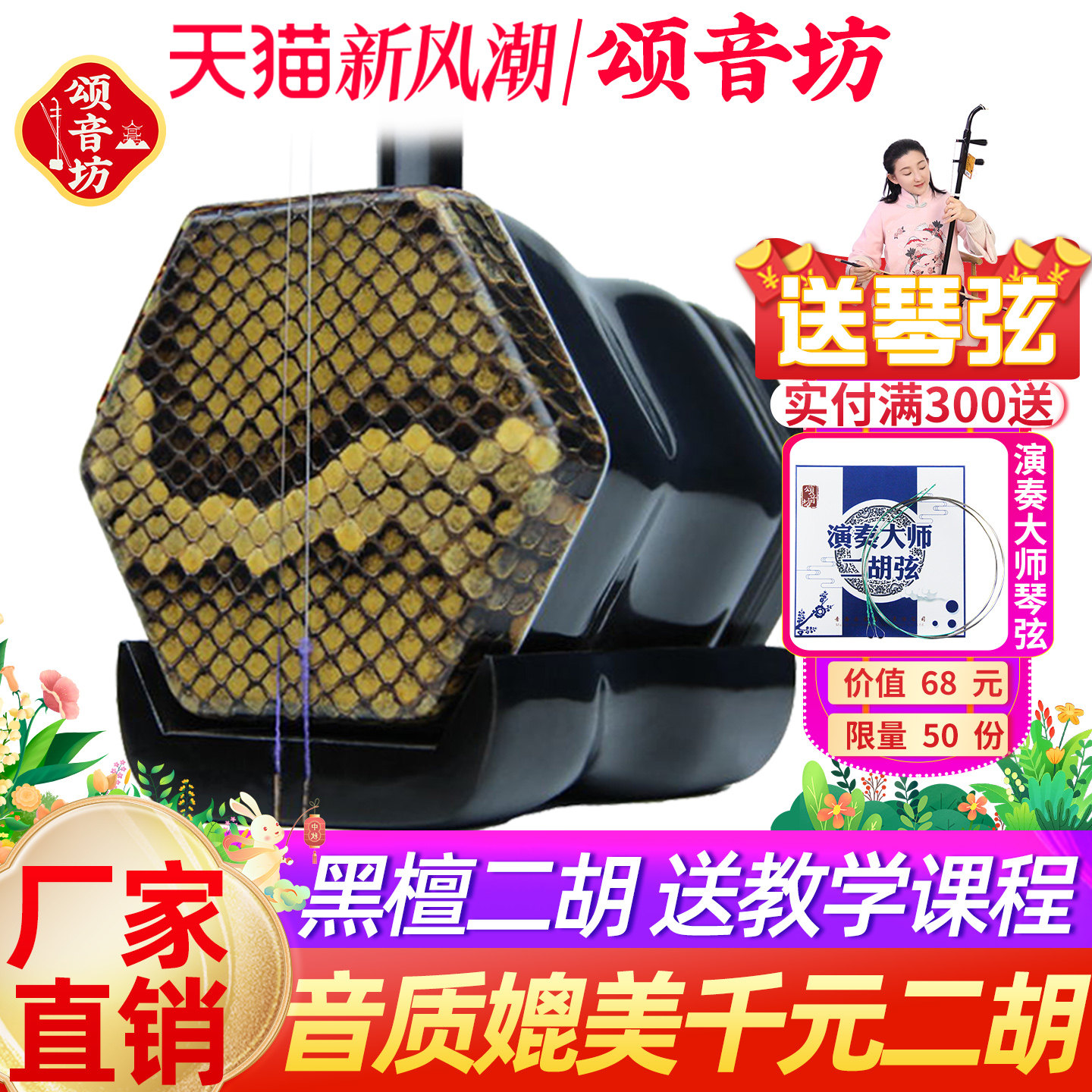 黑檀二胡终身保修大音量厂家直销