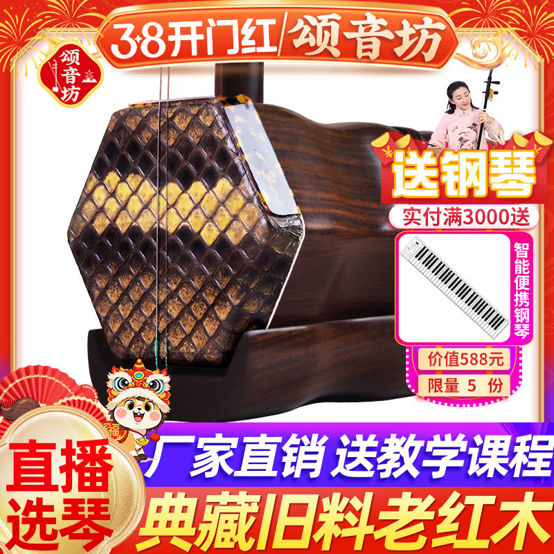 明清老红木珍品二胡稀有金花蟒皮专业演奏考级手工蒙皮厂家直销