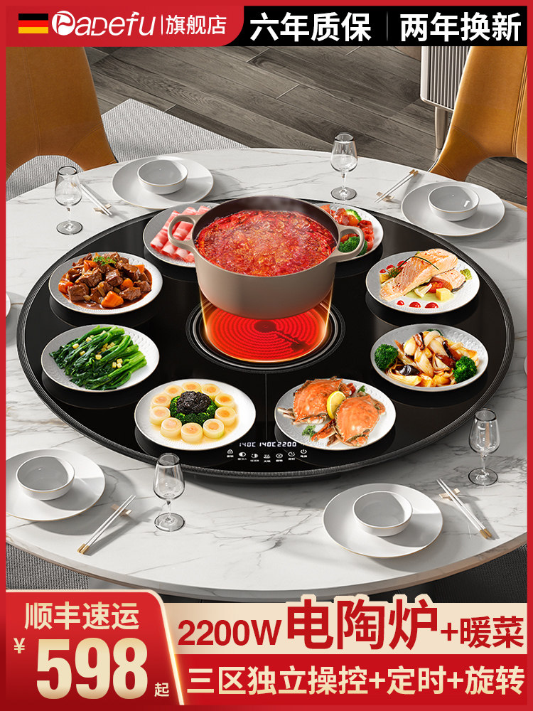 火锅垫,电陶瓷炉,餐食保温板,加热盘,家用工艺品,暖盘,桌,