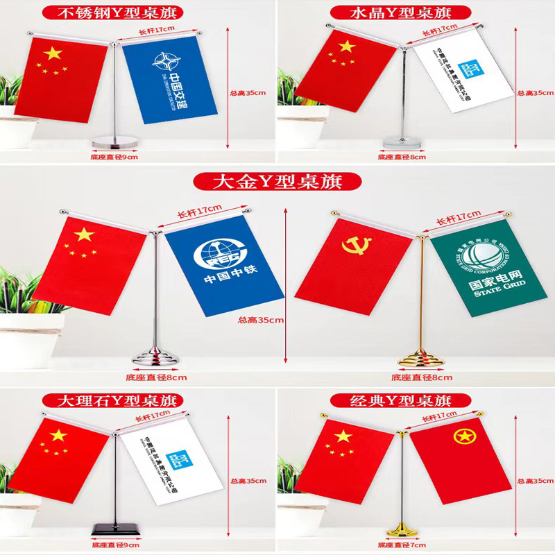 桌旗制作定做LOGO公司旗子办公室桌装饰中国中冶建工五矿双面台旗