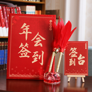 签到本商务会议年会开业典礼公司活动嘉宾签名册礼金簿礼簿记账本