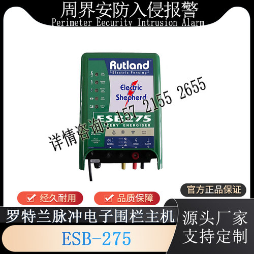 esb275脉冲主机电子围栏罗特兰