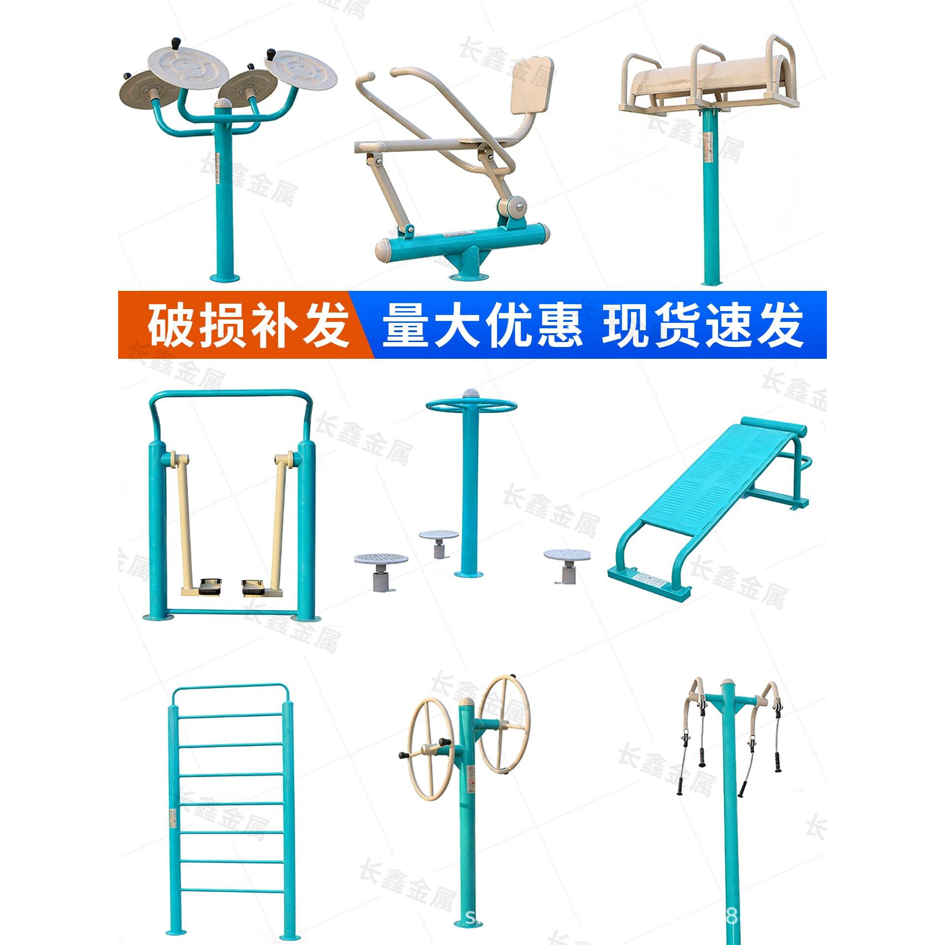 户外健身器材室外小区广场公园操场老人社区农村运动体育用品器材