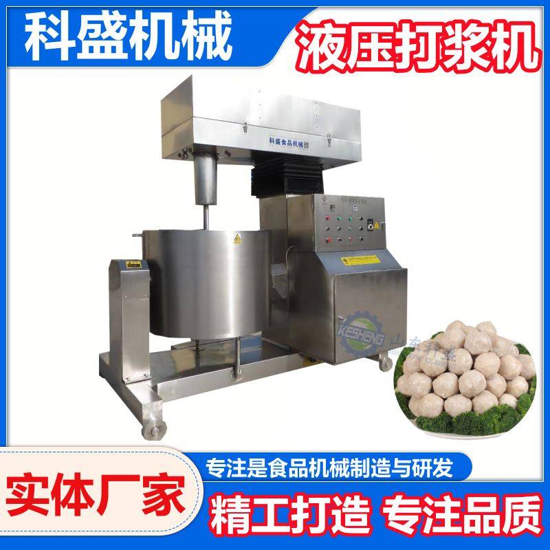 液压打浆机 鱼浆面浆制浆打浆机 鱼肉肉类丸子打浆机厂家,清洗/食品/商业设备,肉制品加工设备,淘宝优惠券,粉丝福利购,淘宝优惠卷