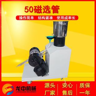 CXG-ZN50实验室磁选机 4500GS智能型磁选管 适用于矿山选矿设备