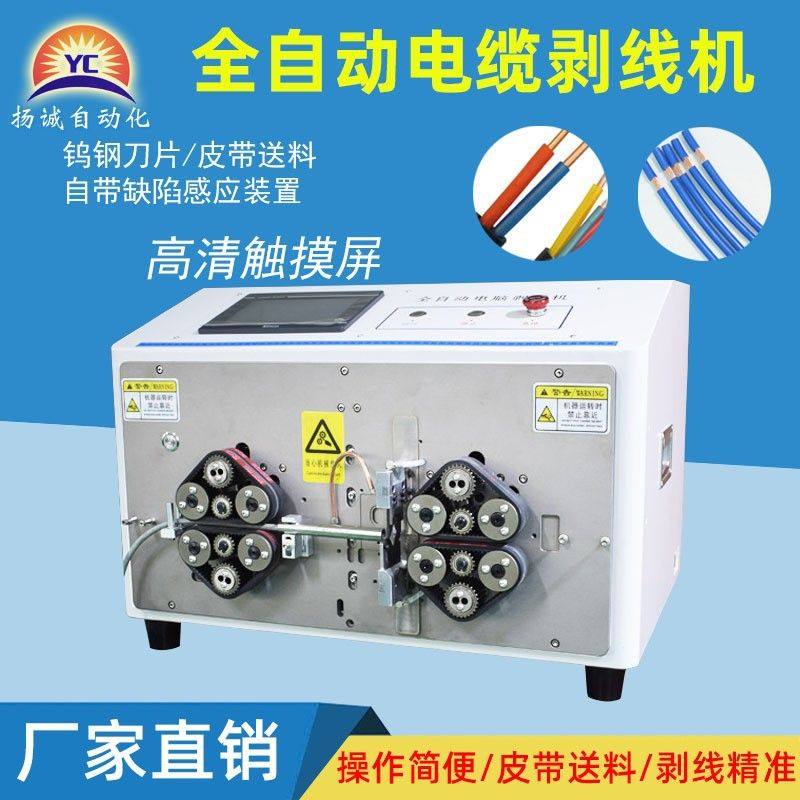 全自动多芯线护套剥线机插座 数据线 电缆线内外精准剥皮裁线机,五金/工具,剥线机,淘宝优惠券,粉丝福利购,淘宝优惠卷