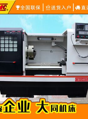 CK6160-1000数控车床CK6160轴类圆柱面切槽倒角直螺纹切削加工