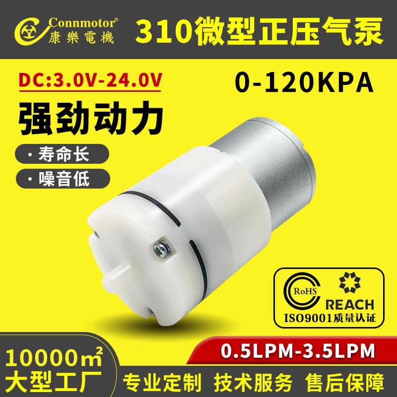 康乐A02-310气泵护理血压计家用按摩器智能马桶微型设计打气泵