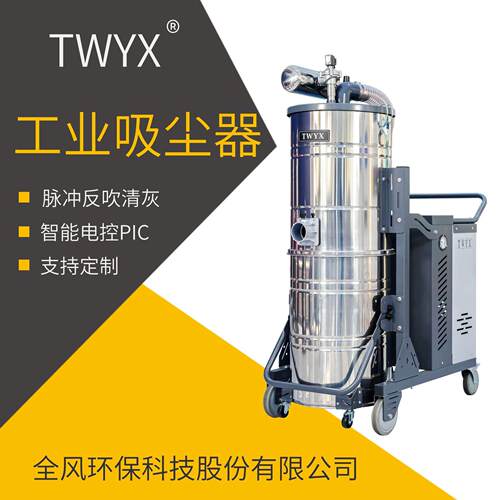 移动式工业吸尘器SH5500 5.5KW上下桶脉冲吸尘器100L大容量收集桶