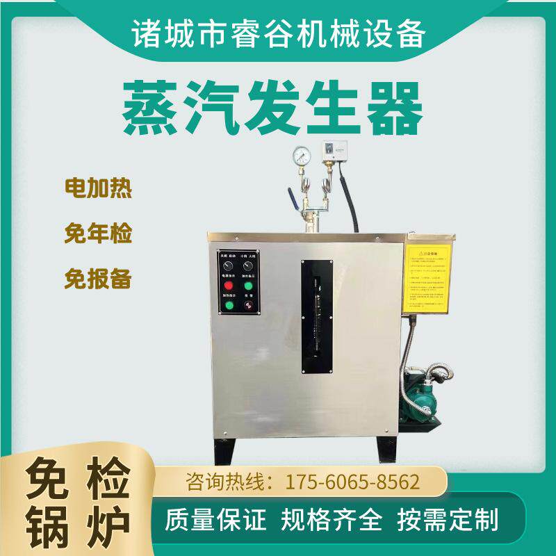商用小型蒸汽机蒸包炉蒸饭柜海鲜能柜肠粉机全自动节蒸蒸汽发生器