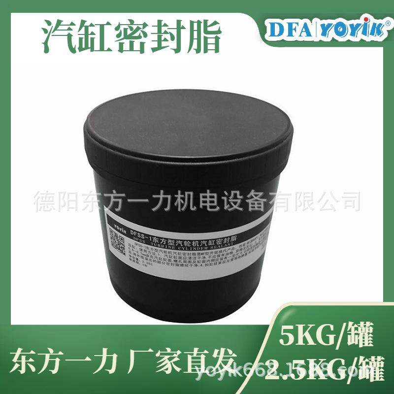 东方一力MFZ?密封脂,注册商标保障,MFZ-3引领密封新潮流