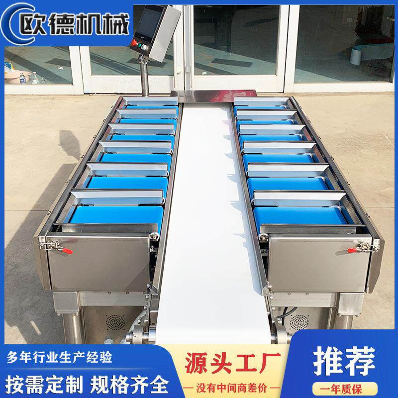 榴莲配重秤 龙利鱼巴沙鱼排定量组合包装打捆 多工位组合配重秤