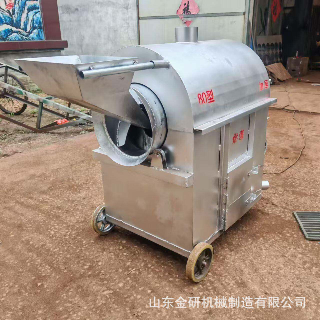 多功能小型电动炒货机小麦黄豆荞麦炒料机瓜子核桃板栗翻炒机
