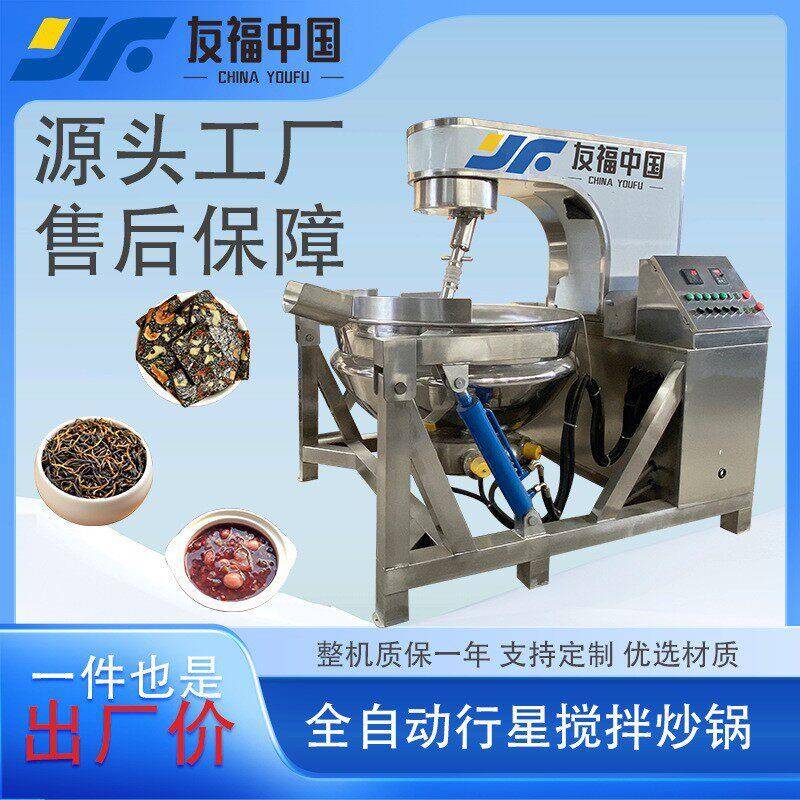 牛肉酱猪肉酱炒料机燃气加热棉花糖粘稠物料搅拌炒锅卤肉炒制锅