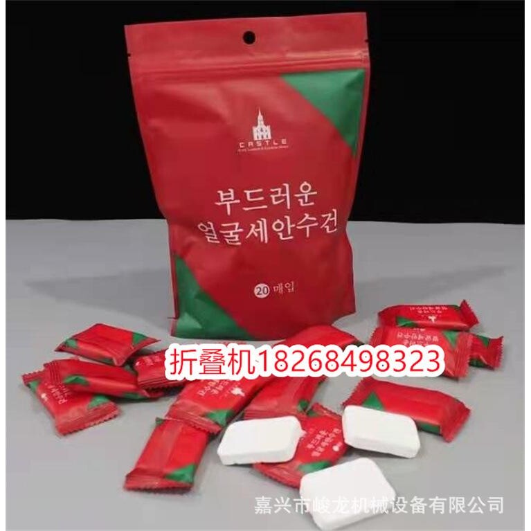 【压缩洗脸巾折叠机】 一次性方巾洁面巾卸妆巾折叠裁切设备